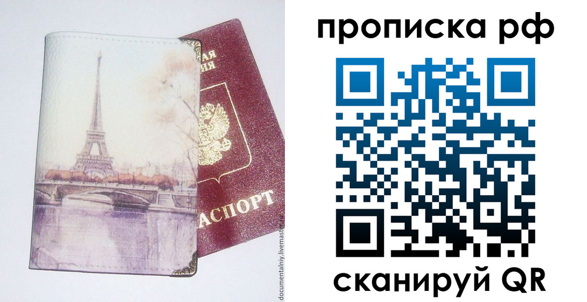 прописка регистрация в Николаевске-на-Амуре