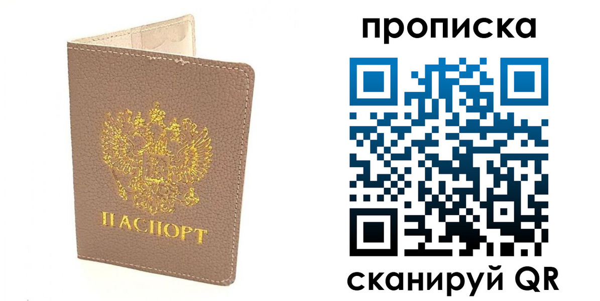 найти адрес прописки в Николаевске-на-Амуре