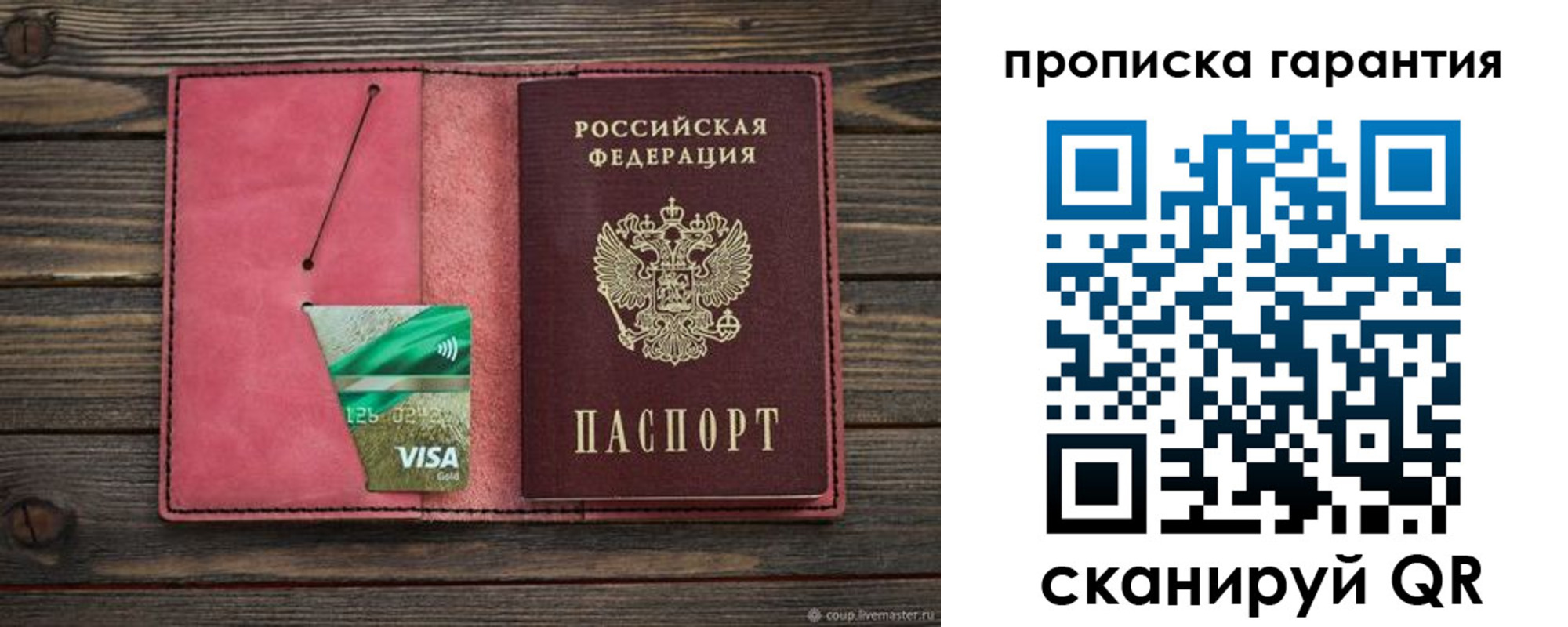 купить прописку в Николаевске-на-Амуре