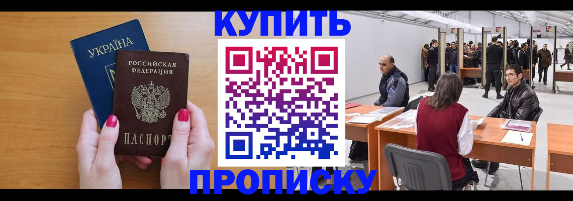 временная регистрация в квартире в Николаевске-на-Амуре