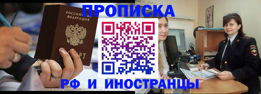 временная регистрация собственник в Николаевске-на-Амуре