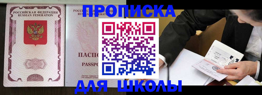 где прописаться в Николаевске-на-Амуре