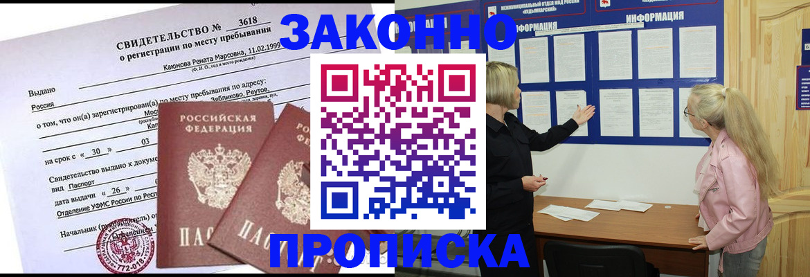 прописка иностранных граждан в Николаевске-на-Амуре