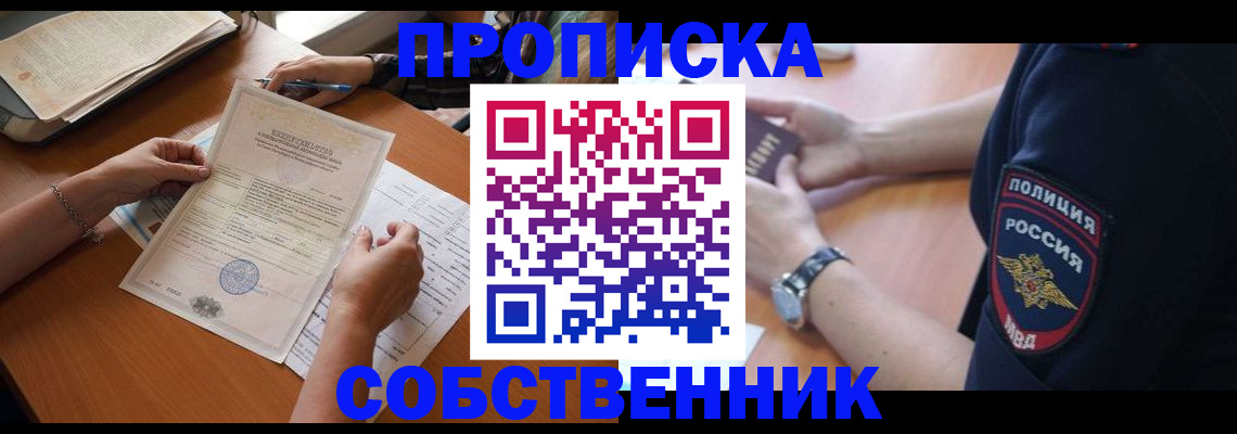 временная регистрация поиск в Николаевске-на-Амуре