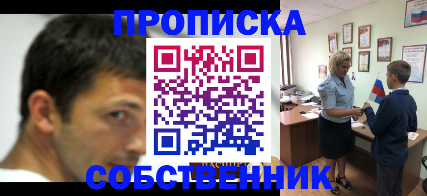 регистрация в Николаевске-на-Амуре